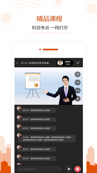 基金從業(yè)資格準題庫軟件截圖