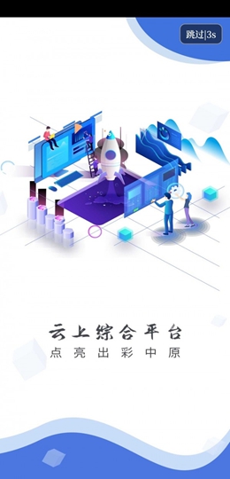 云上新安截圖