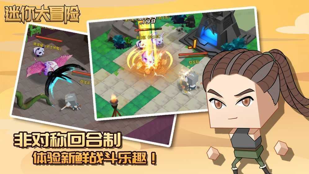迷你大冒險官方版