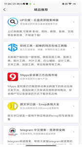 應(yīng)用營(yíng)地4.4最新版