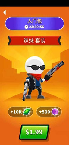 無限勇闖