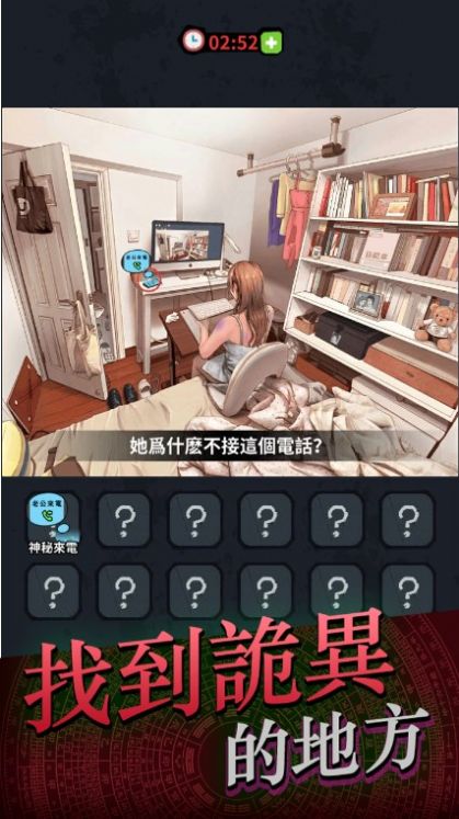 靈異偵緝檔案游戲