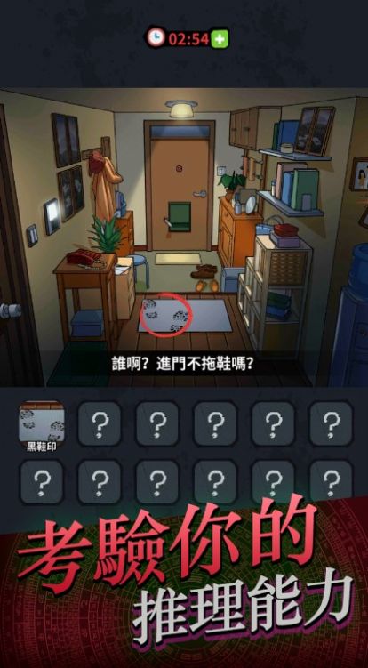 靈異偵緝檔案游戲