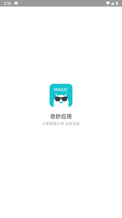奇妙應(yīng)用商店截圖