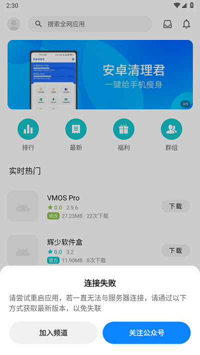 奇妙應(yīng)用商店截圖