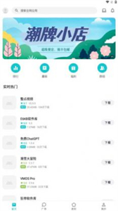 奇妙應(yīng)用最新版
