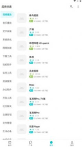 奇妙應(yīng)用最新版