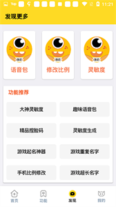 和平精英準(zhǔn)星怪獸截圖