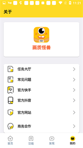 和平精英準(zhǔn)星怪獸