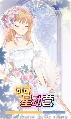 可可星動營游戲免廣告版
