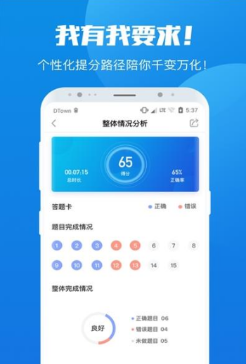 學院公考HD