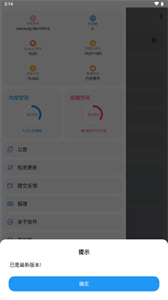 lt畫質(zhì)助手最新版截圖