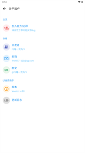 lt畫質(zhì)助手最新版