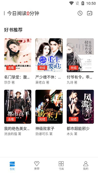 好書屋閱讀