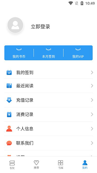 好書屋閱讀截圖