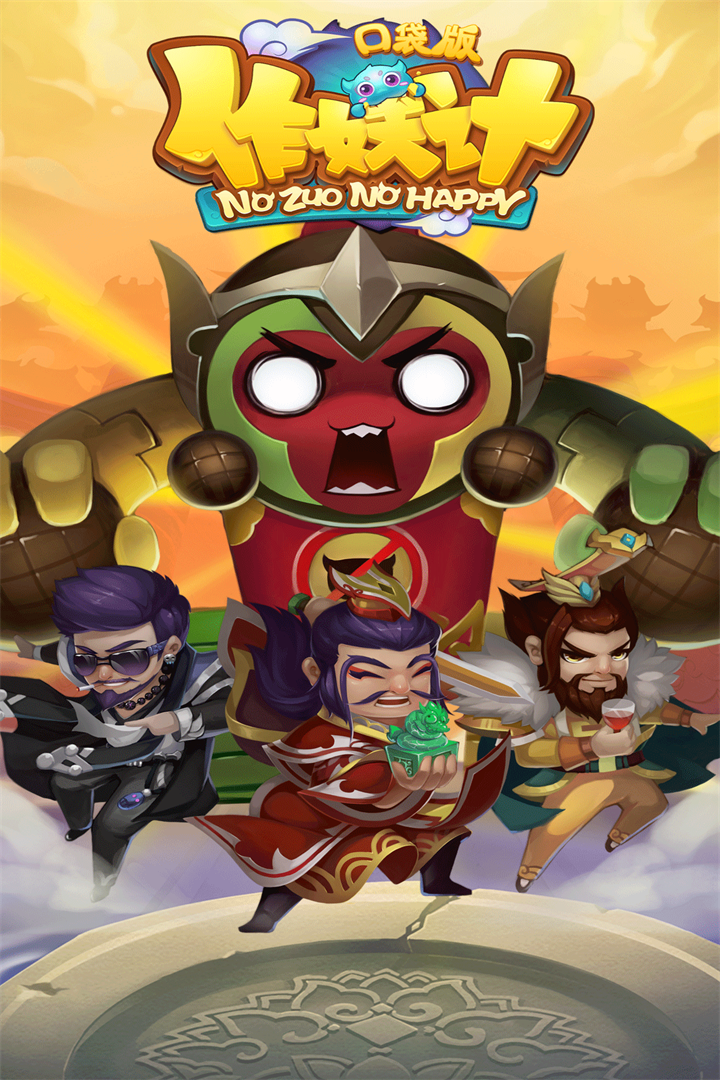 第六天魔王