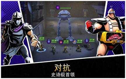 忍者龜傳奇免費(fèi)版