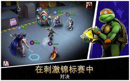 忍者龜傳奇免費(fèi)版