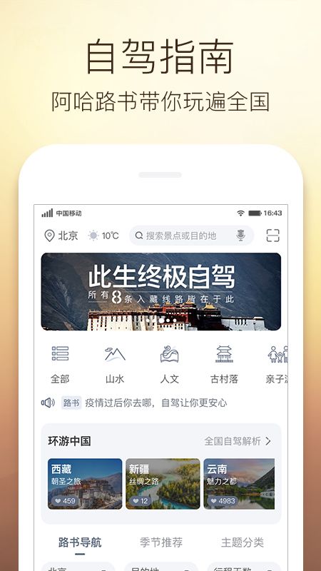 阿哈路書