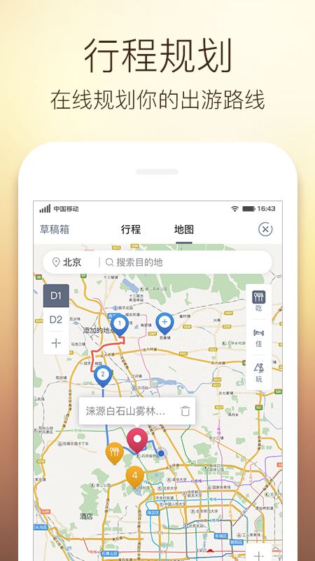 阿哈路書截圖