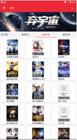 文慰小說2022截圖