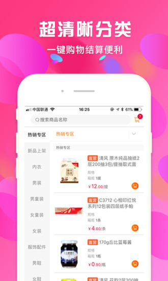蜘點(diǎn)訂貨通手機(jī)版截圖