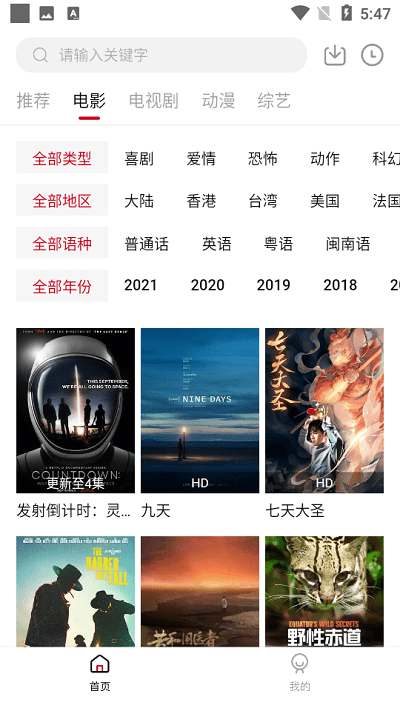 雙十電影免費(fèi)版