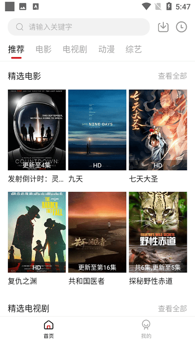 雙十電影免費(fèi)版截圖