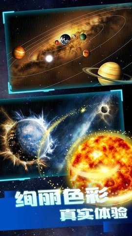 第五星球手游