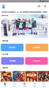 核桃云端8.4截圖