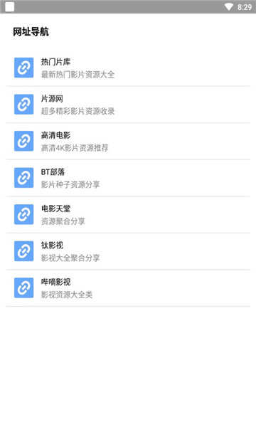 核桃云端最新版