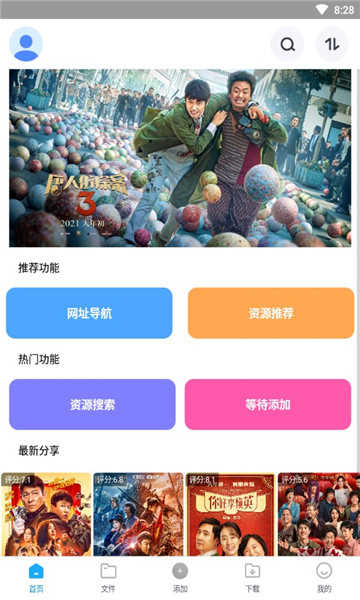 核桃云端最新版截圖