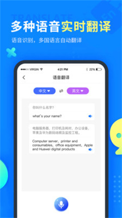 考拉語(yǔ)音轉(zhuǎn)文字官方版