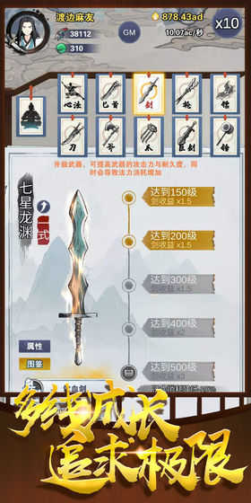 神兵大師