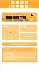 cchzpro畫質(zhì)怪獸超廣角截圖