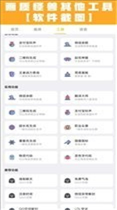 cchzpro畫質(zhì)怪獸超廣角截圖