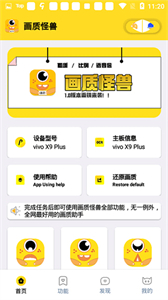 cchzpro畫質怪獸120幀截圖