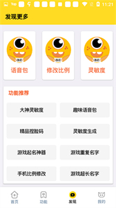 cchzpro畫質怪獸120幀截圖