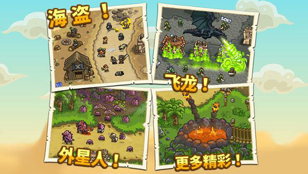 王國保衛(wèi)戰(zhàn)2安卓版