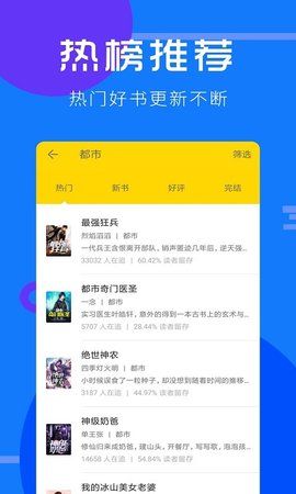咪讀小說免費版