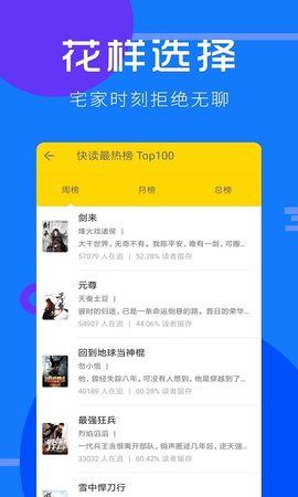 咪讀小說免費版截圖