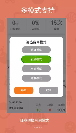 旗開背單詞官方版