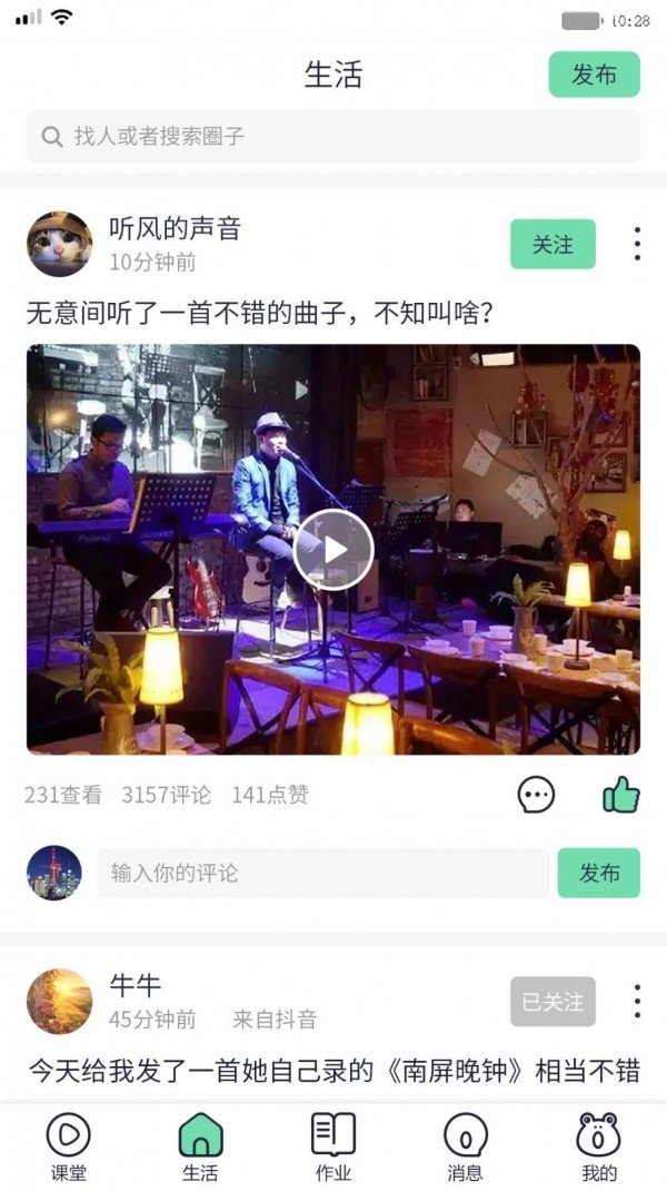 蛙音社官方版