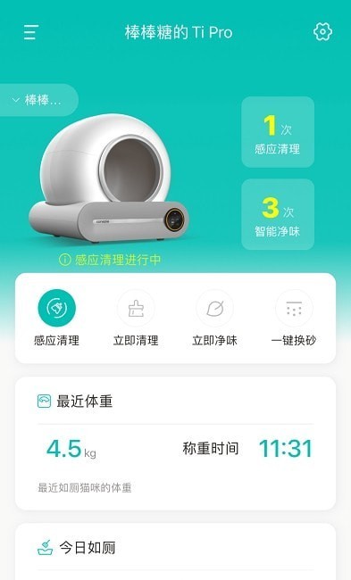 糖派寵物截圖