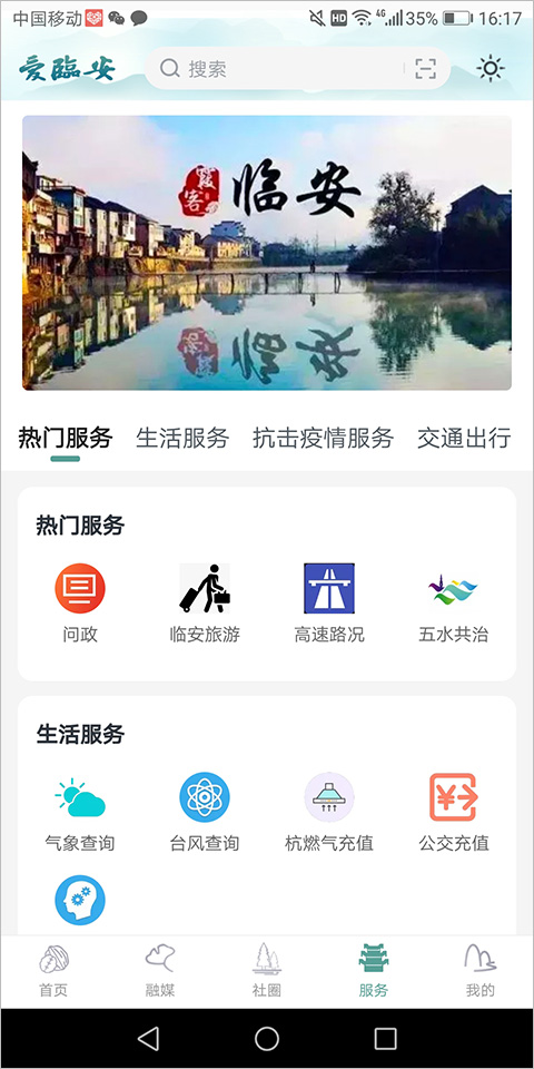 愛臨安官方版