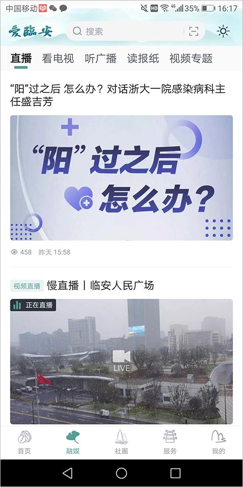 愛臨安官方版截圖