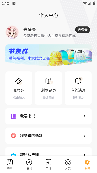 每日小說手機(jī)版