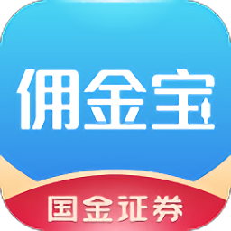 國金傭金寶手機版