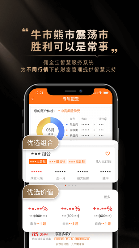 國(guó)金傭金寶手機(jī)版截圖