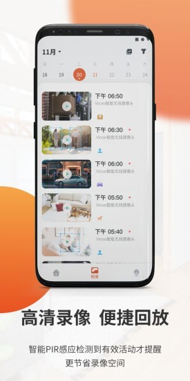 全橙看家官方版截圖